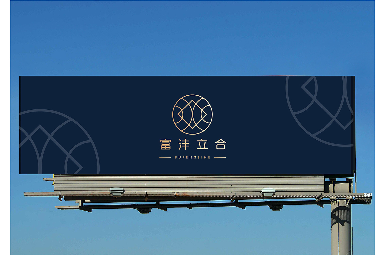 富沣立合 logo 设计