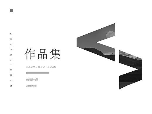 作品集