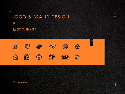 标志丨LOGO第一弹