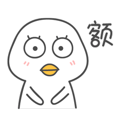 小良鸡2表情包（图ZMjU5MjQ0NzEy） - 网络表情 - 站酷设计师小小粒七七原创素材 - 站酷ZCOOL