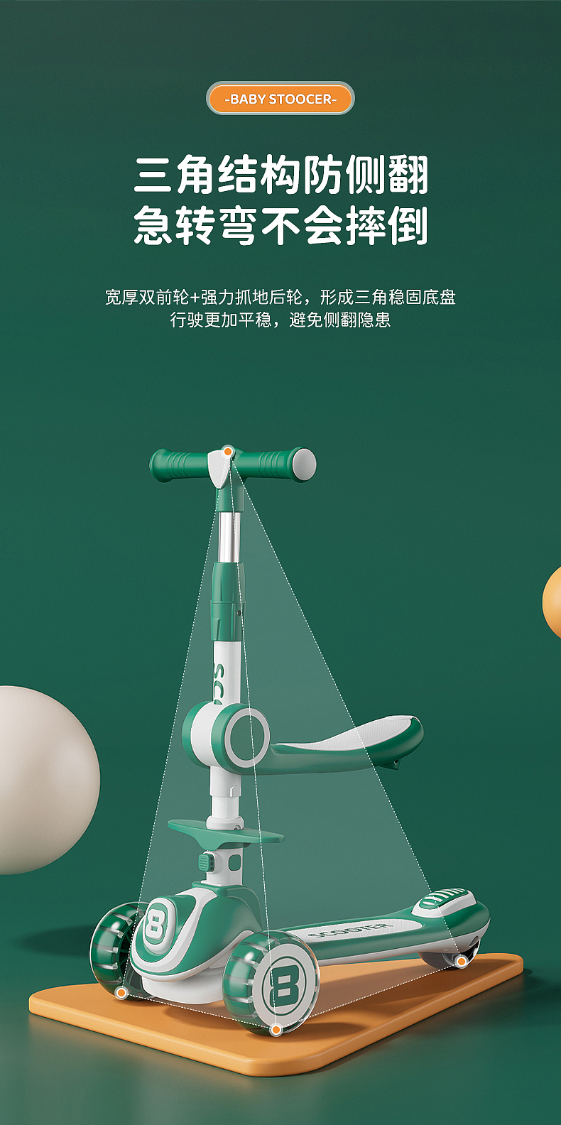 滑板车童车渲染详情页设计（图ZMjgyMDAyOTky） - 电商 - 站酷设计师北御视觉原创素材 - 站酷ZCOOL