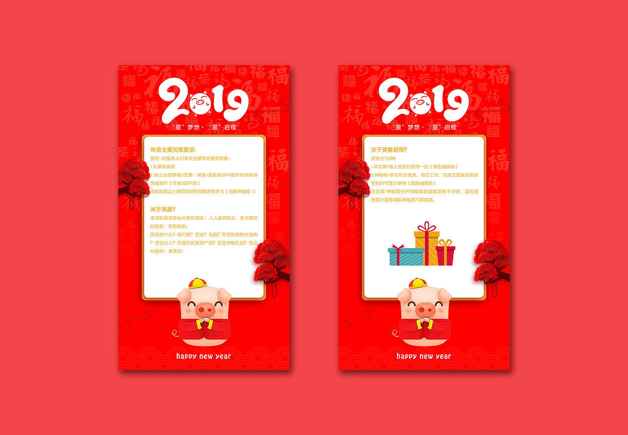 星控大师美术2019年会邀请函（图ZMTQ4MjgwNDky） - 其他平面 - 站酷设计师Design__Life原创素材 - 站酷ZCOOL