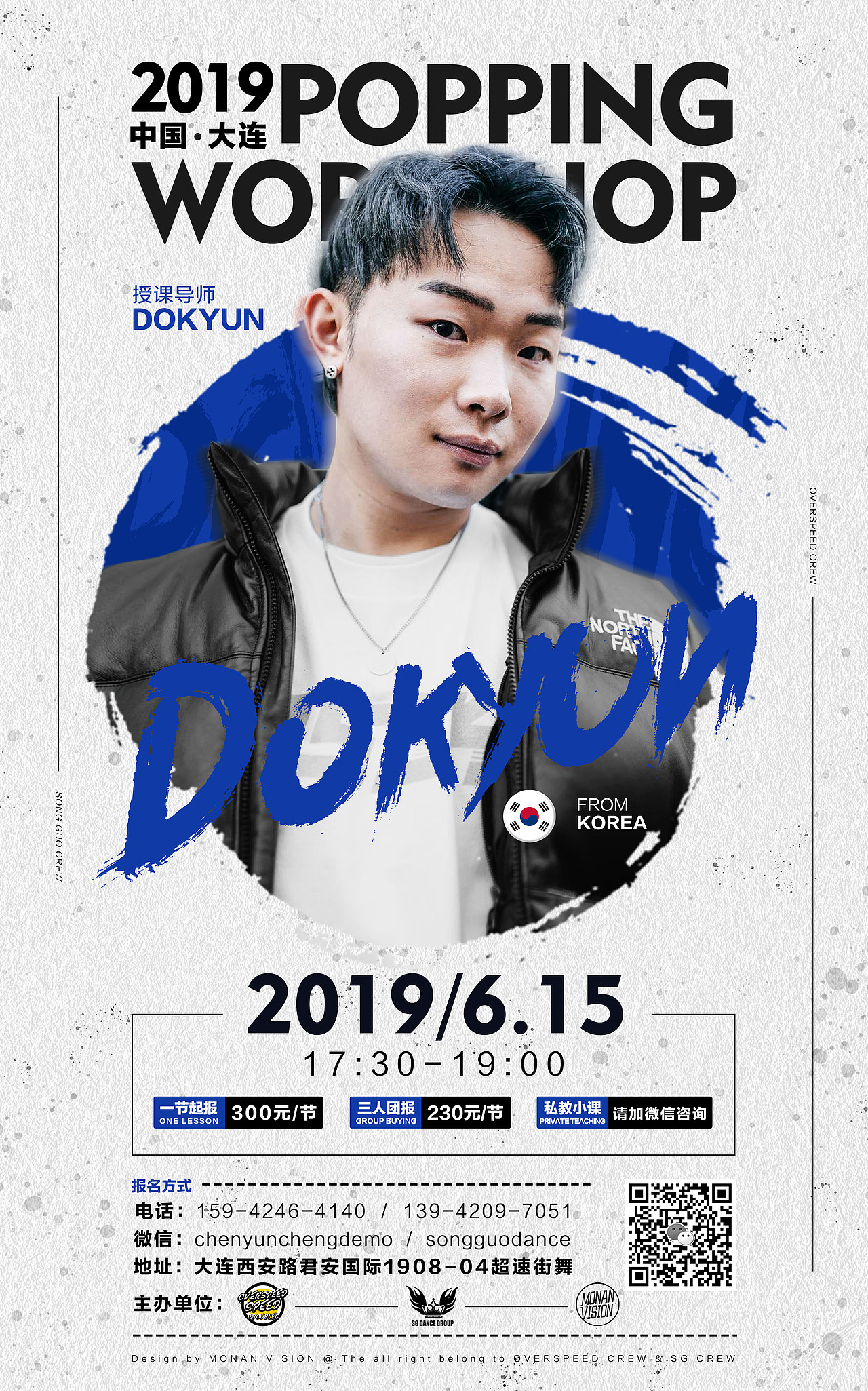 【平面海报设计作品集】2018年12月至2019年5月（图ZMTU4MDI5MDEy） - 海报 - 站酷设计师MONAN1895原创素材 - 站酷ZCOOL