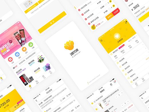 1号花城客户端界面改版