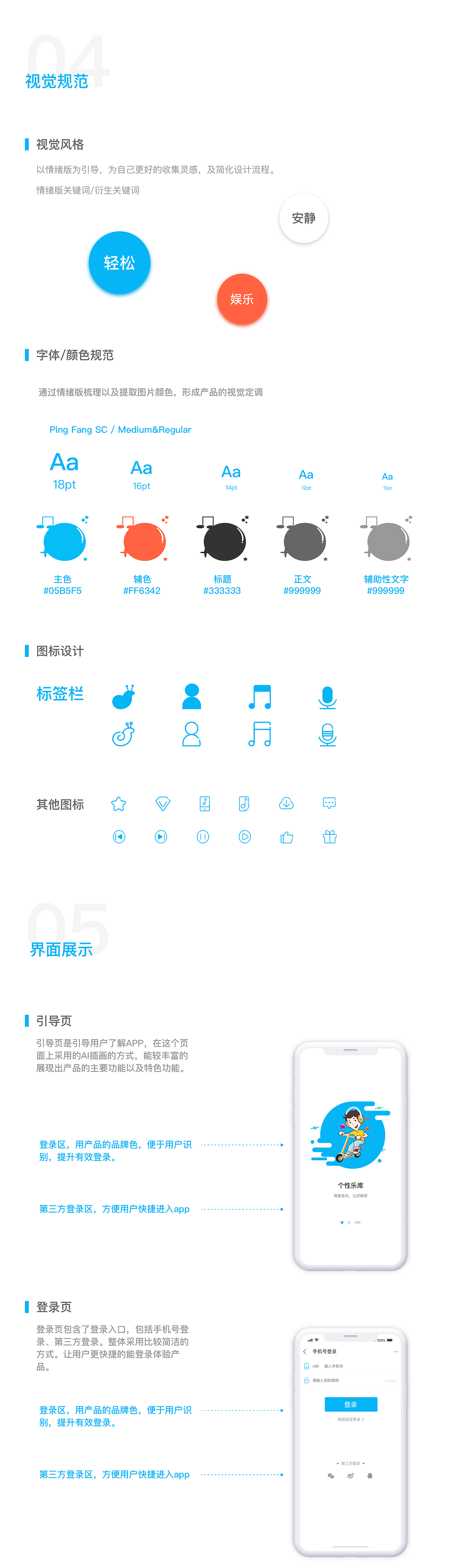蜗牛音乐APP（图ZMTM5MjI2MDgw） - APP界面 - 站酷设计师老鼠会打洞原创素材 - 站酷ZCOOL