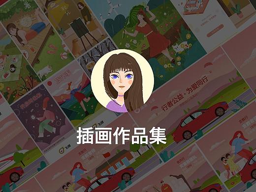 插画作品集
