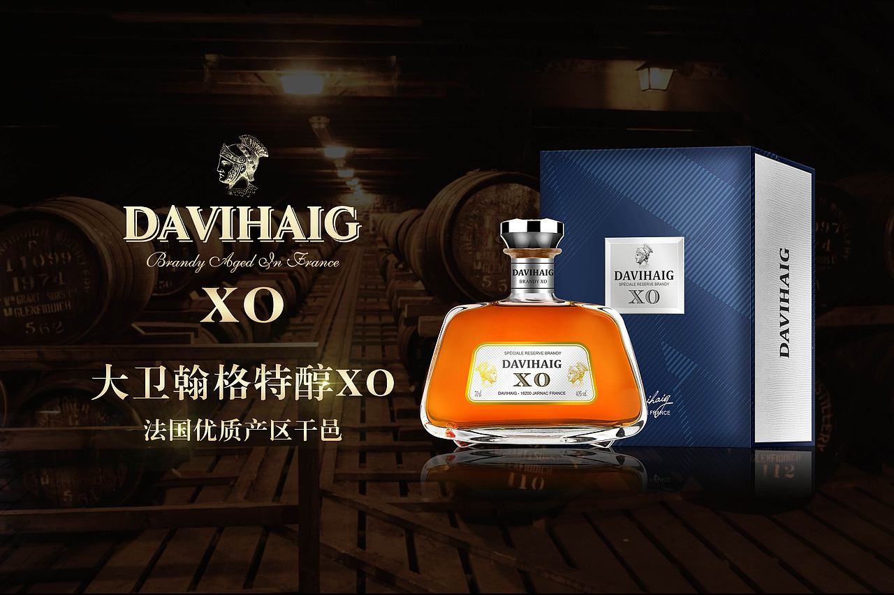 大卫翰格白兰地系列酒标设计