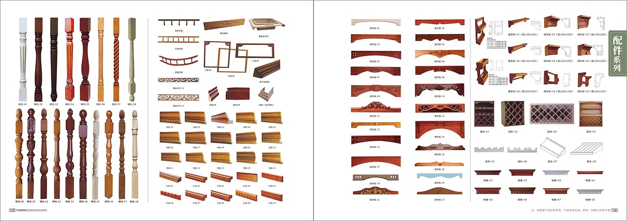 实木全屋定制画册印刷整木家装图册设计彩页制作（图ZMjI5NjUyMDY0） - 书籍/画册 - 站酷设计师TEL15138609615原创素材 - 站酷ZCOOL