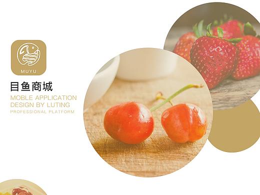 商城app