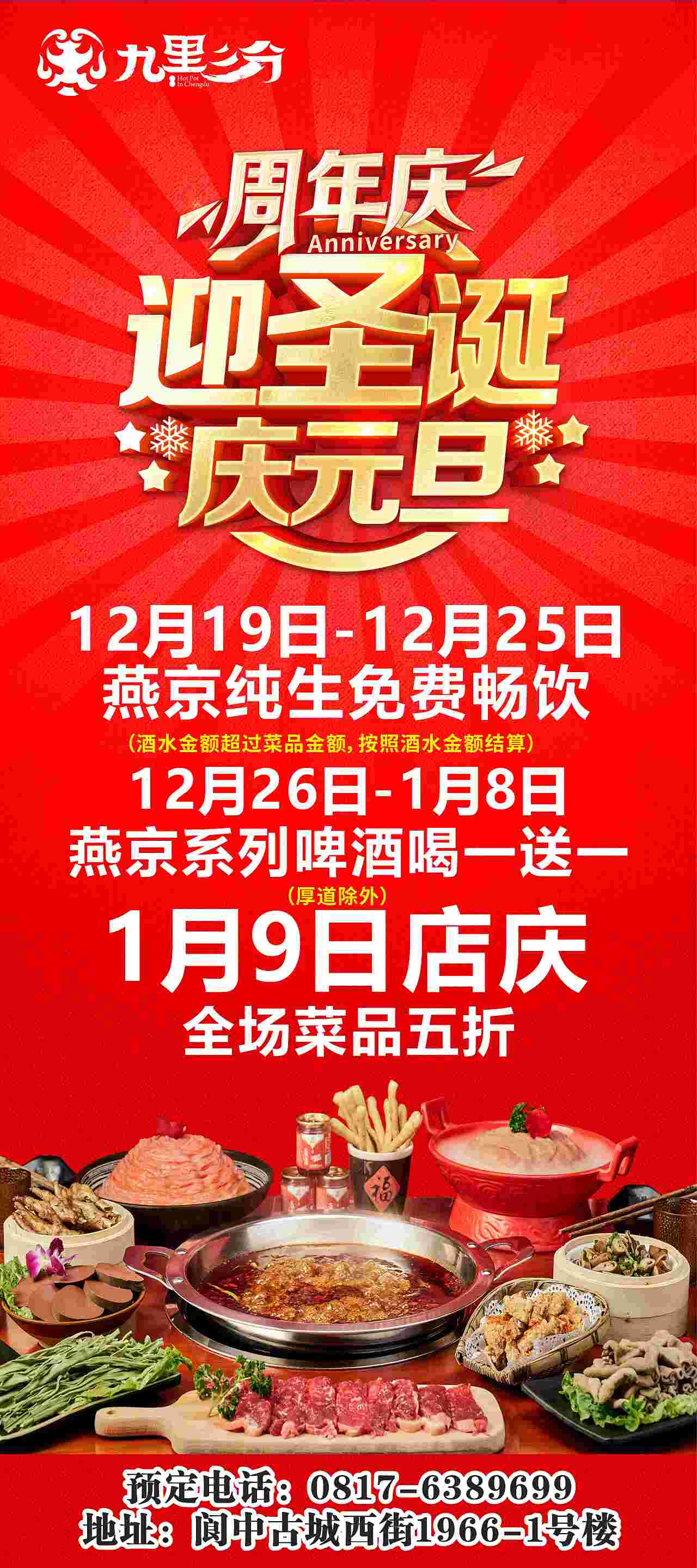 九里三分之展架狂魔