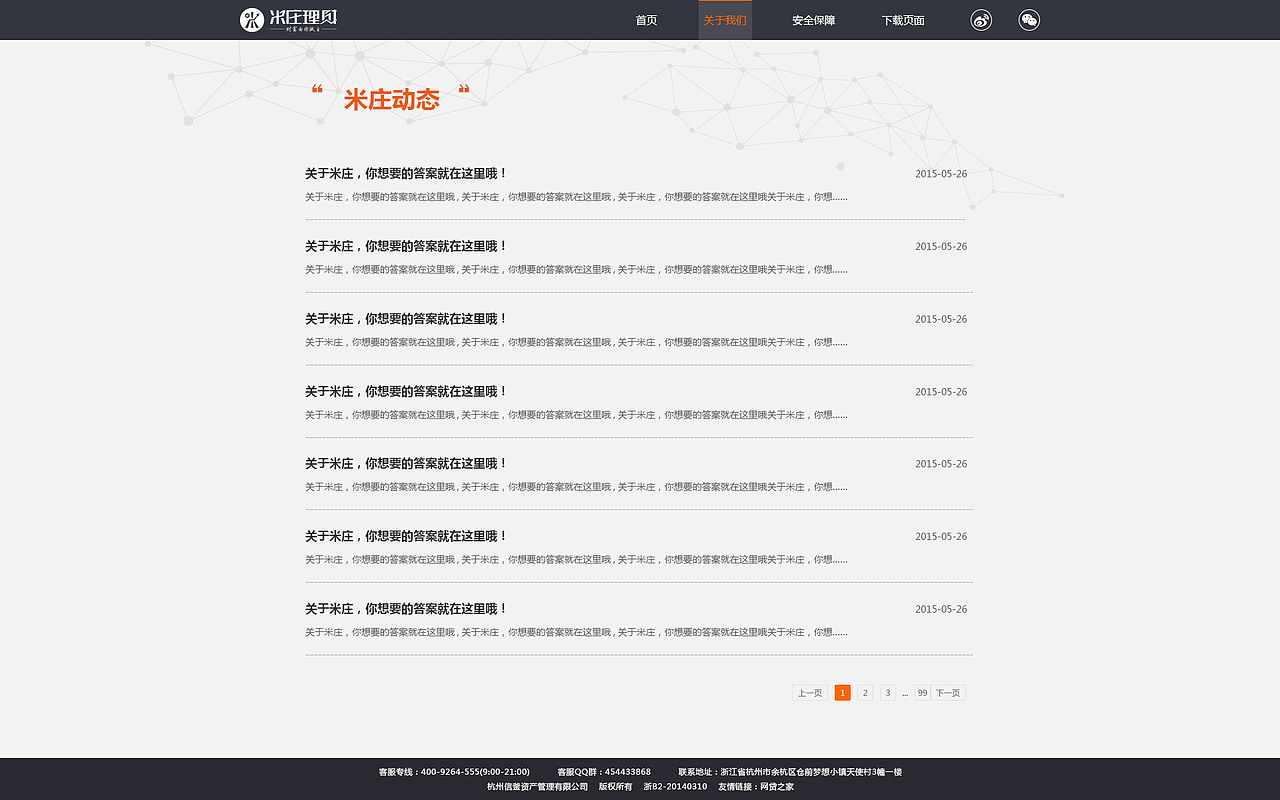 pc端页面（图ZMzE1NjM4MzI=） - 其他网页 - 站酷设计师胖胖胖胖JIN原创素材 - 站酷ZCOOL