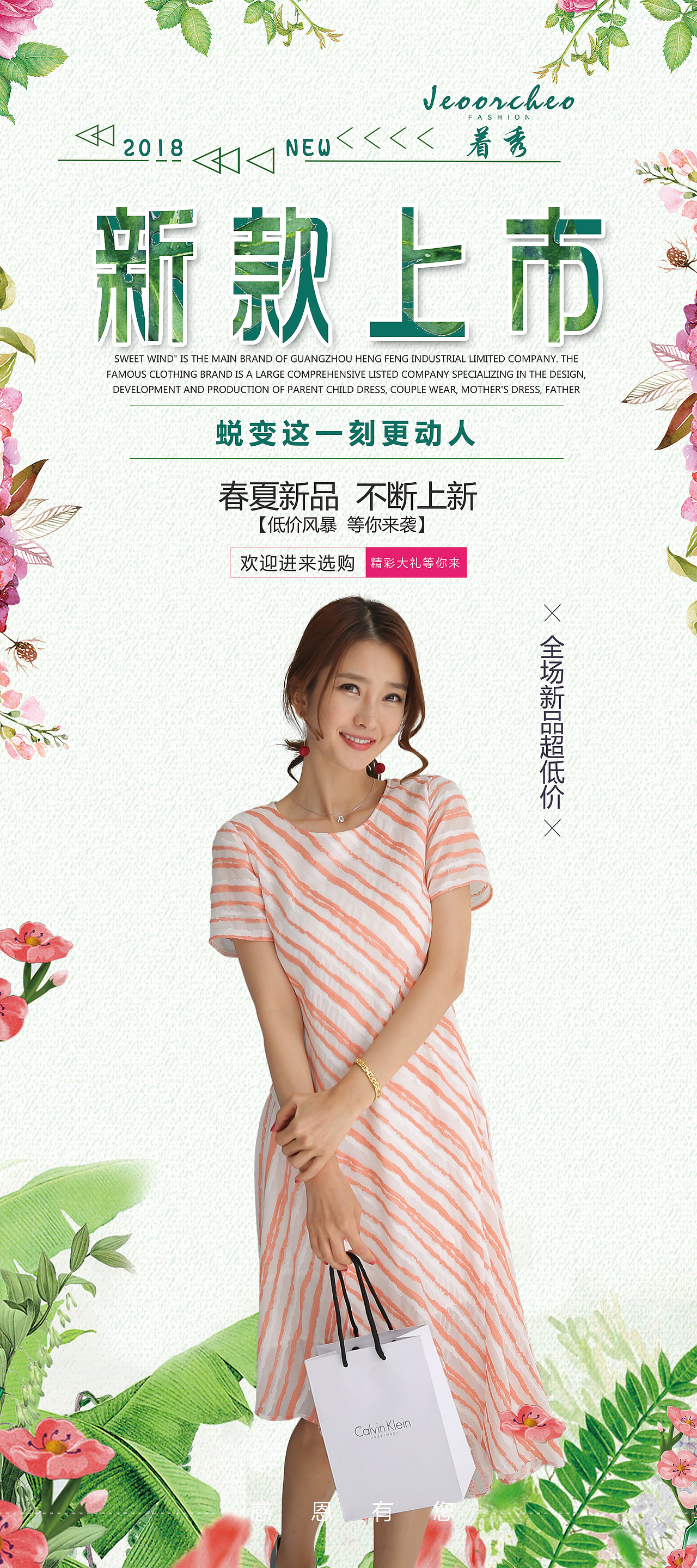 DM海报易拉宝