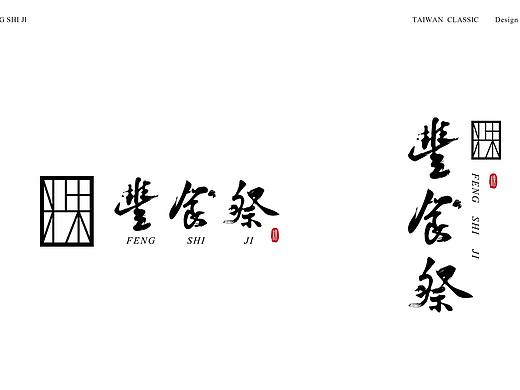 LOGO设计合集