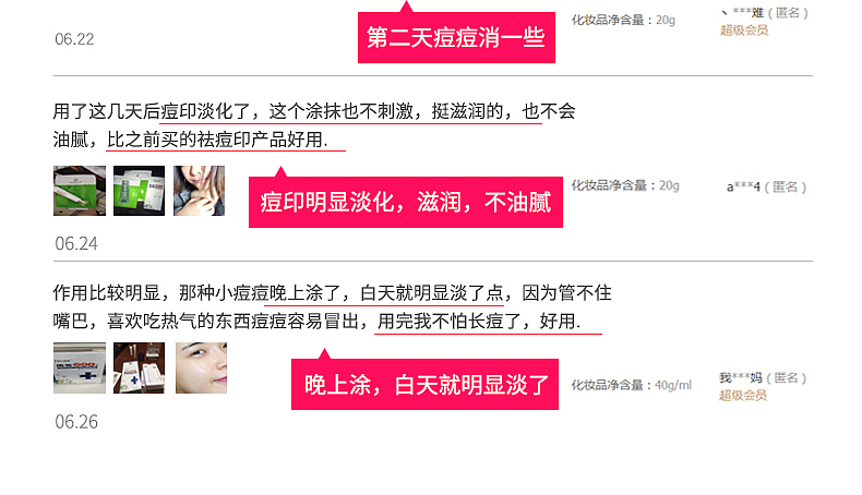 洋甘菊祛痘膏详情