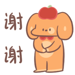 爱吃苹果的汪-微信表情包
