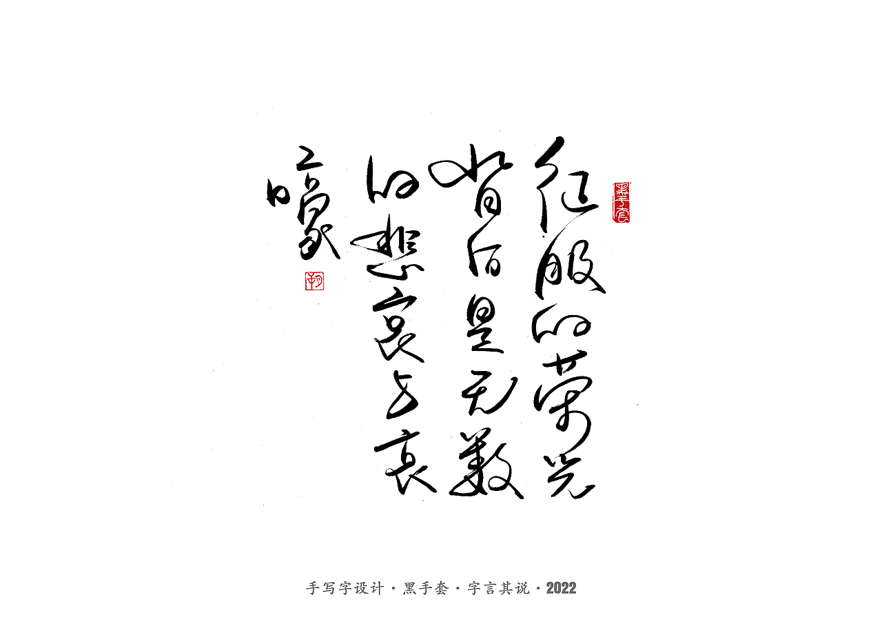 手写字 ·《明朝那些事儿》（图ZMjk0MDIxODE2） - 字体/字形 - 站酷设计师字言其说原创素材 - 站酷ZCOOL