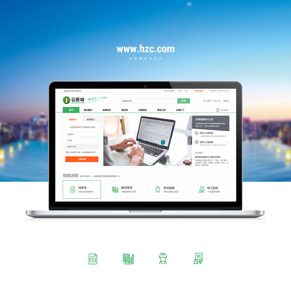 会展城网站首页和介绍页的界面设计|网页|其他网页|langlig - 原创