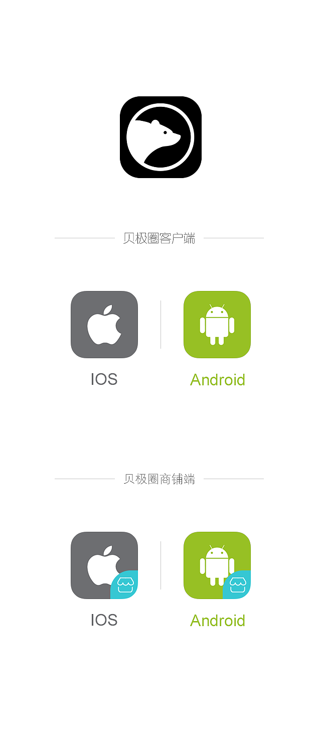 web-app下载页面