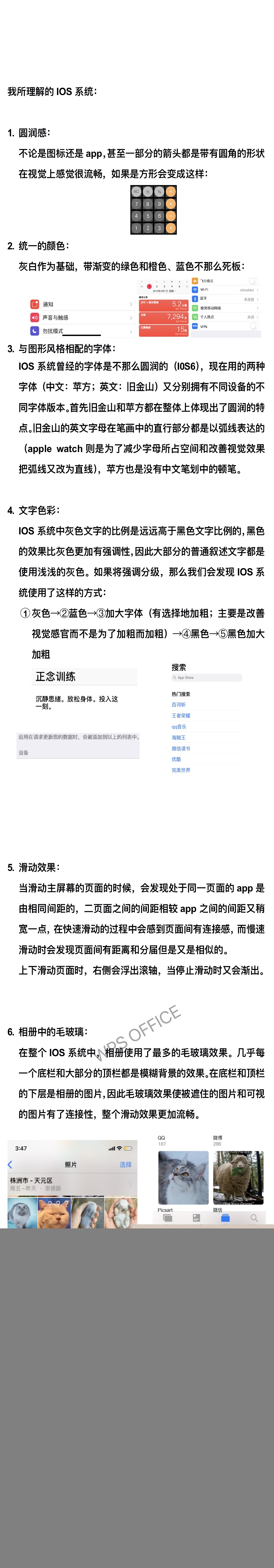 IXD40DAYS-DAY18（圖ZMTUzNDc4MDg4） - APP界面 - 站酷設計師陳鯨魚原創(chuàng)素材 - 站酷ZCOOL