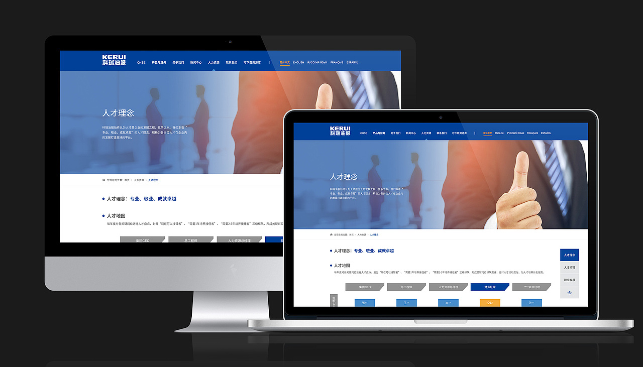 蓝色企业官网设计(石油化工装备制造类)