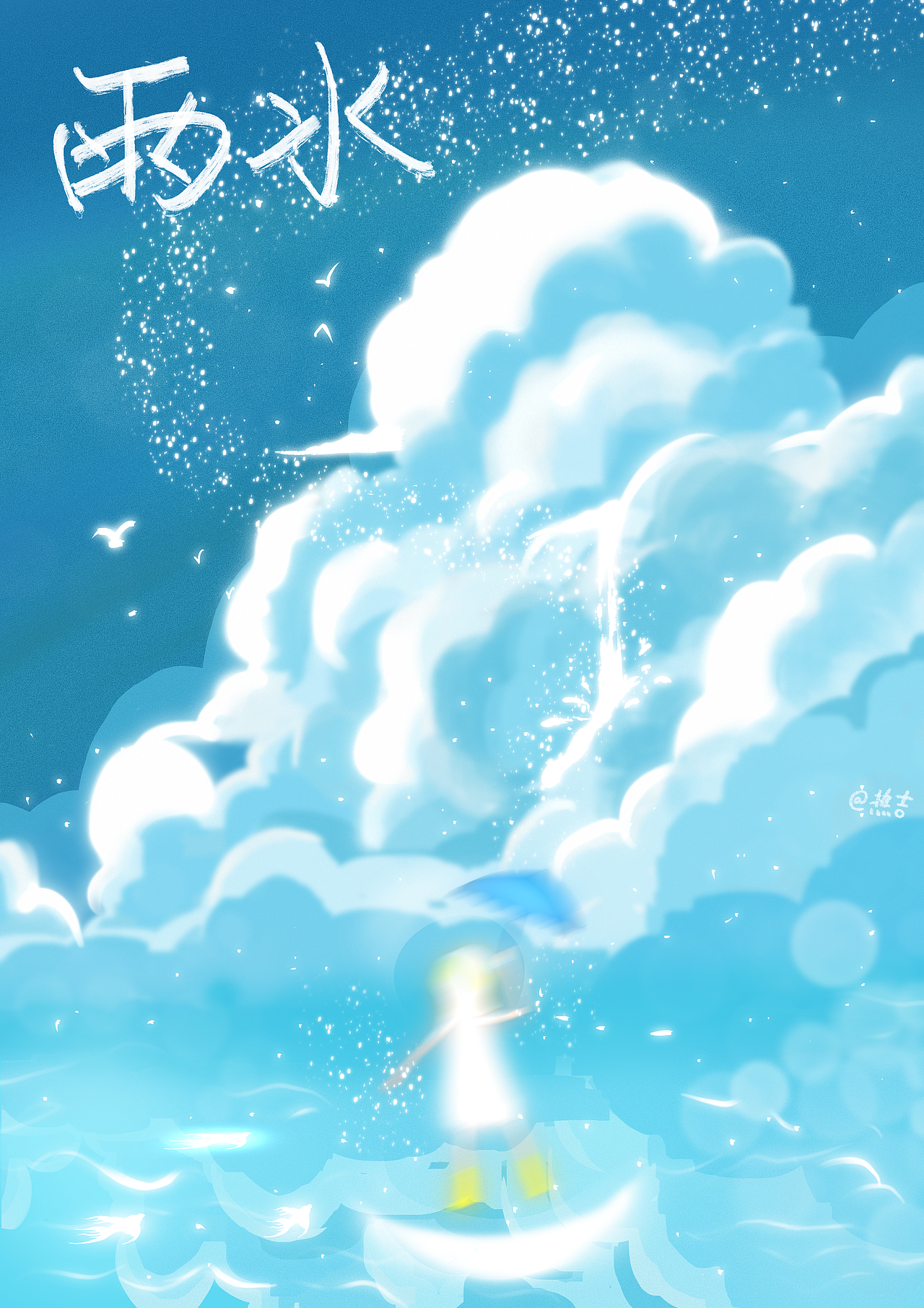 近日节气速涂练习