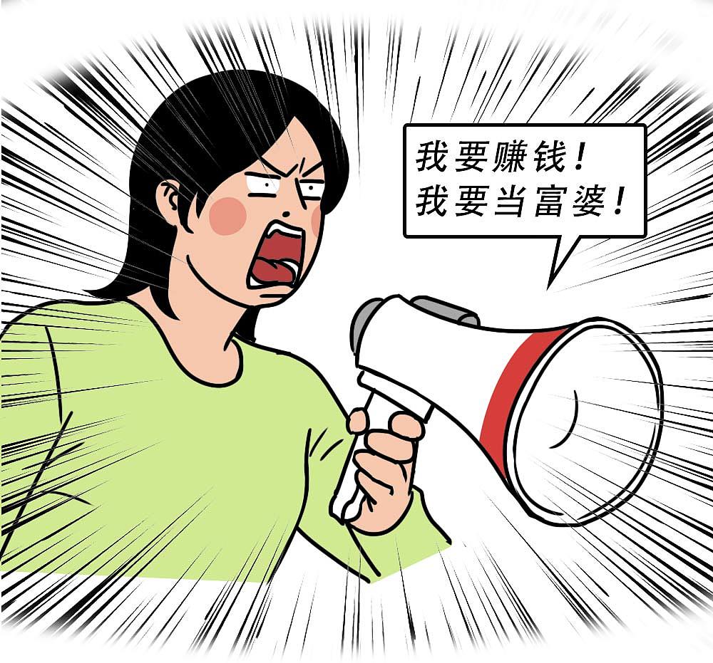深圳人不结婚，一定攒了很多钱吧？（图ZMjgyNjM5NTE2） - 中/长篇漫画 - 站酷设计师林大发发了吗原创素材 - 站酷ZCOOL
