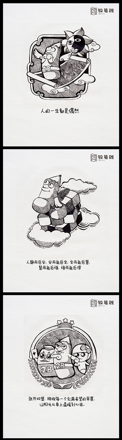 铅笔贱 半年记 卡通形象设计（图ZNzgxMDI0OA==） - 网络表情 - 站酷设计师铅笔贱原创素材 - 站酷ZCOOL