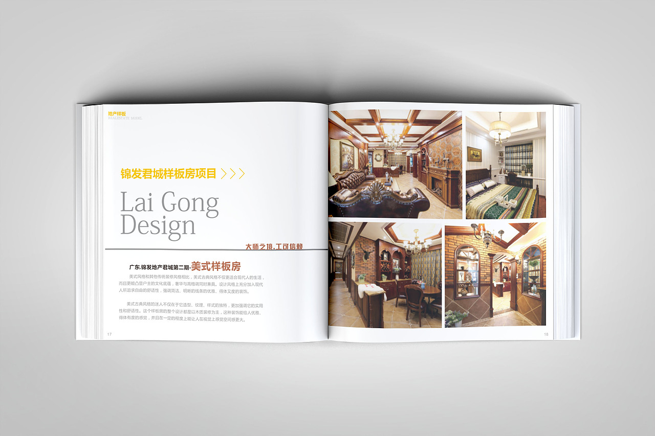 设计工作室画册