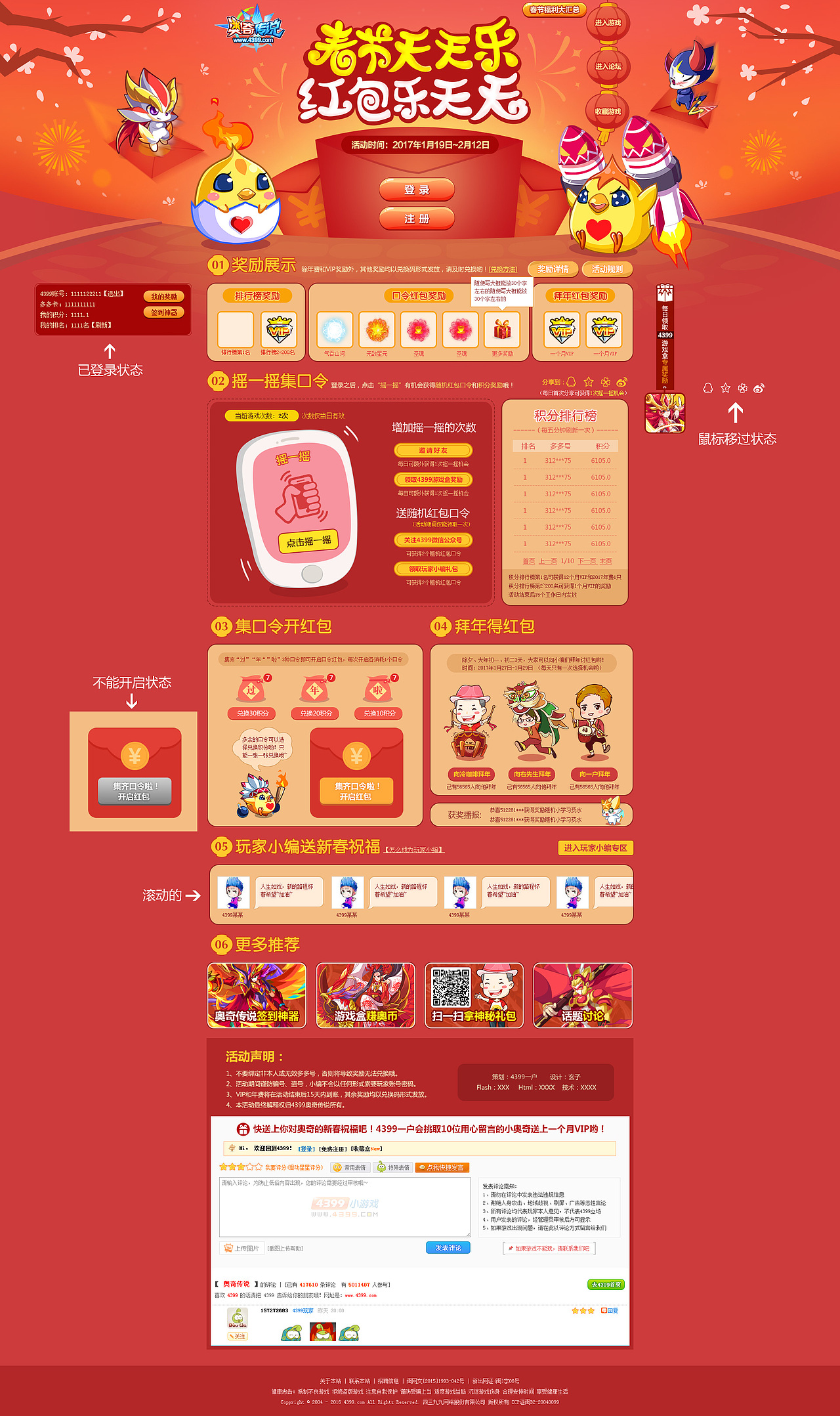 2016小总结（图ZNjk4MjgwOTY=） - 运营设计 - 站酷设计师乡村动漫原创素材 - 站酷ZCOOL