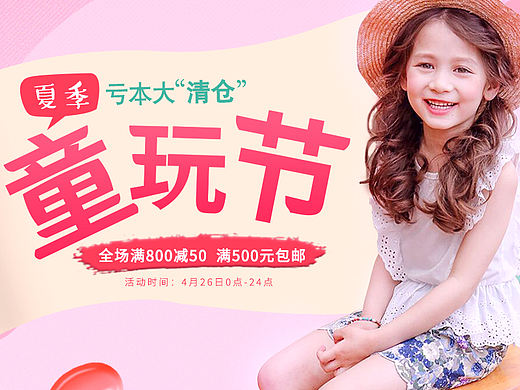 童玩节海报（个人主页-ZMjE0OTk3MTI=） - 企业官网 - 站酷设计师小田鼠原创素材 - 站酷ZCOOL