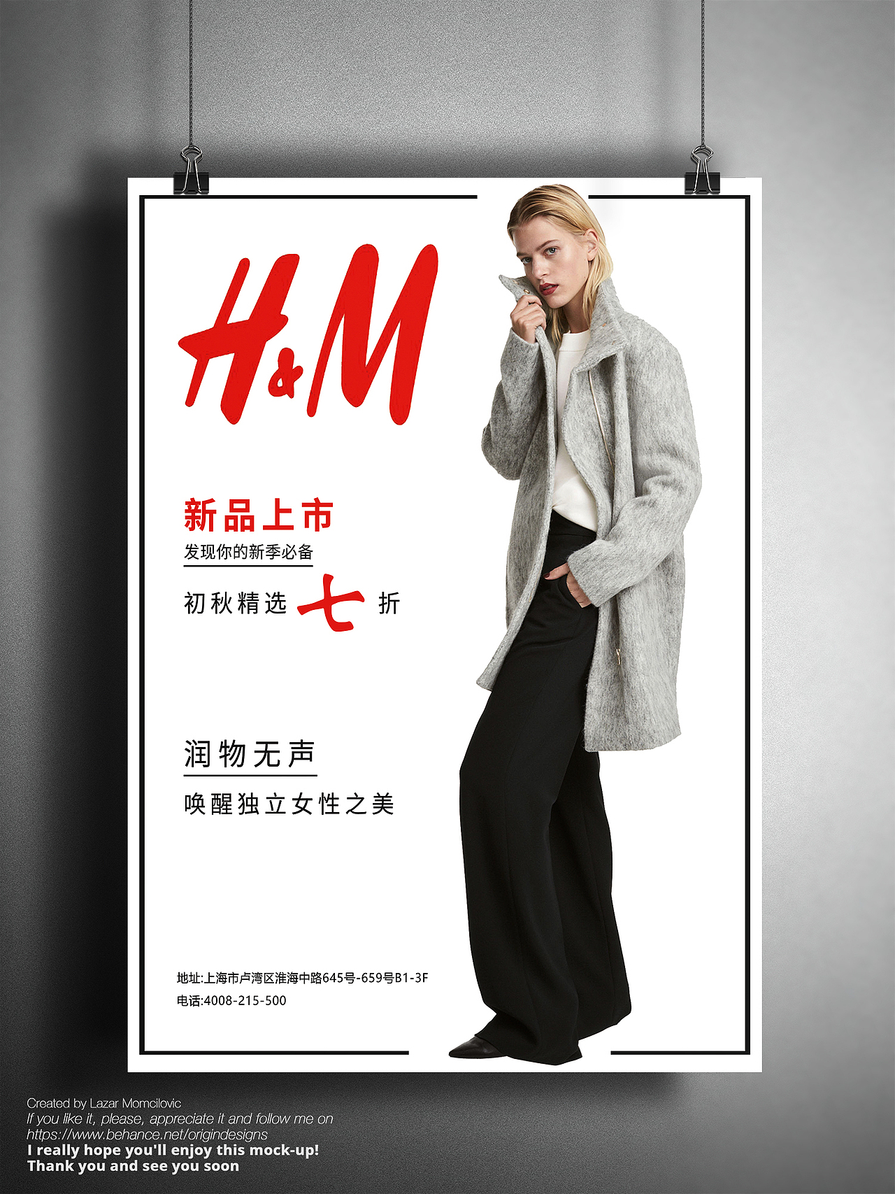 H·M——海報（圖ZOTYyODYwOTY=） - 海報 - 站酷設計師Abby_Ren原創(chuàng)素材 - 站酷ZCOOL