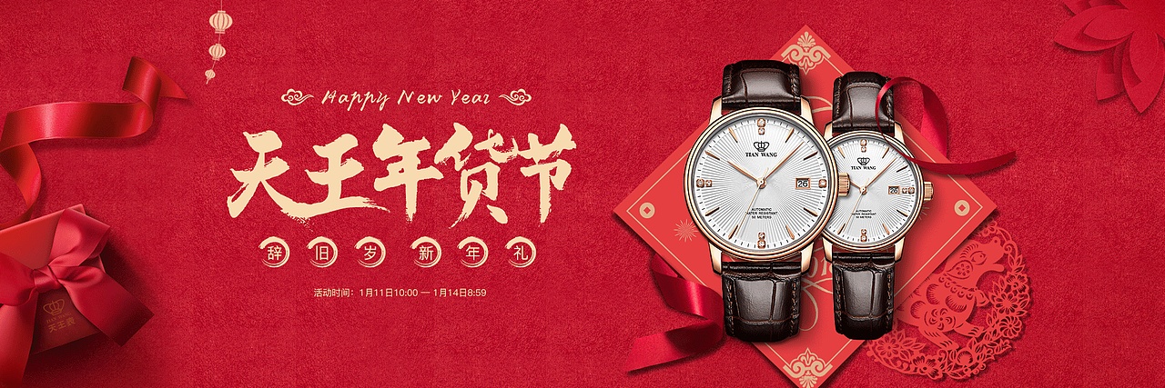 年貨節(jié)banner（圖ZMTE1NDExMjcy） - 運(yùn)營設(shè)計(jì) - 站酷設(shè)計(jì)師z_m1n原創(chuàng)素材 - 站酷ZCOOL