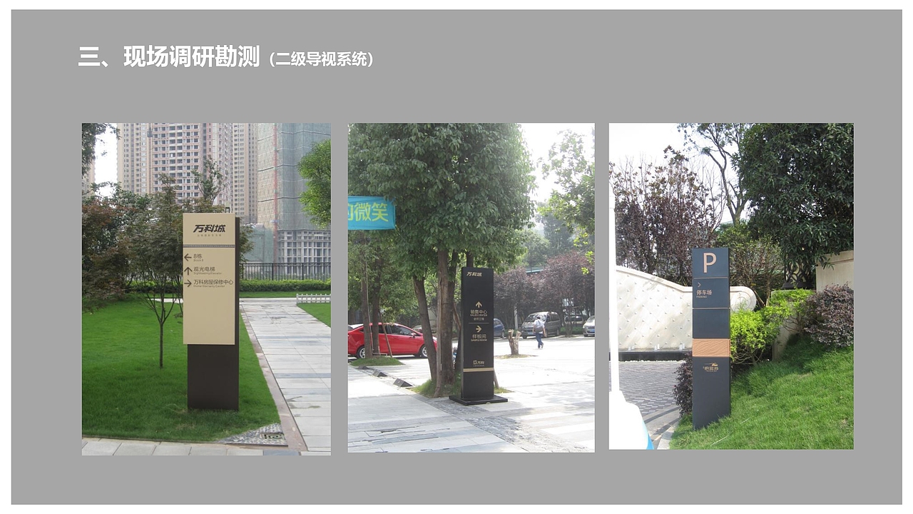 小区导视系统设计（图ZMTY3MDY0ODQw） - 其他平面 - 站酷设计师丷搁浅丷原创素材 - 站酷ZCOOL