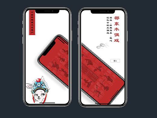 邵东木偶戏