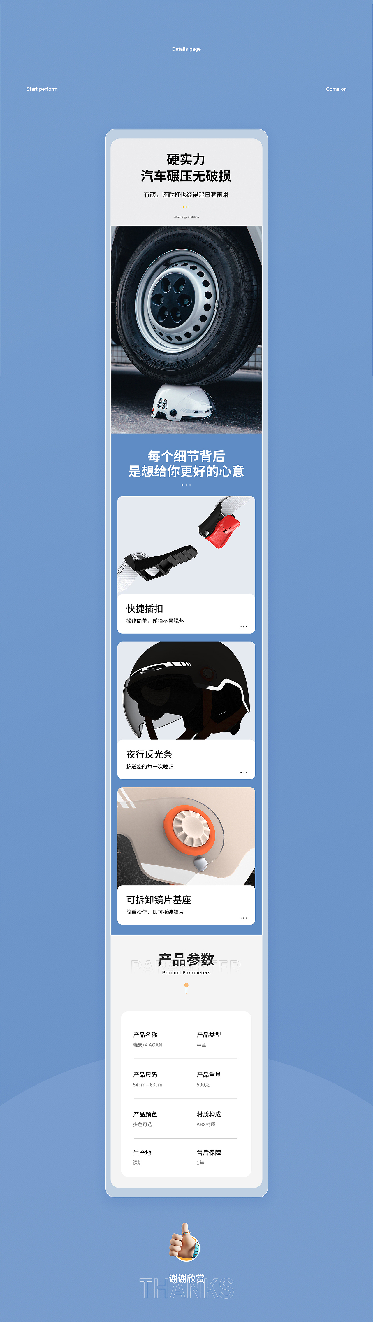 头盔详情页X2（图ZMjg0NTM5NzUy） - 电商 - 站酷设计师小赵Design原创素材 - 站酷ZCOOL