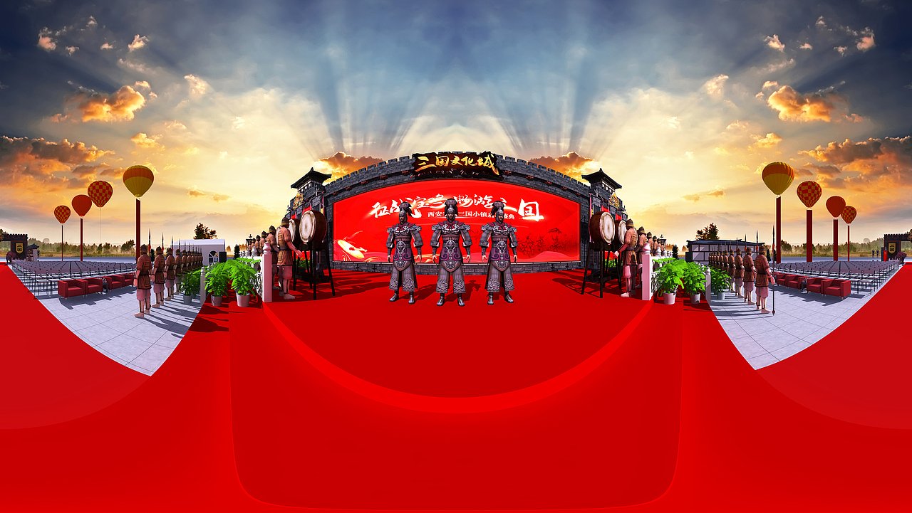 三国小镇竞标项目