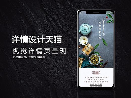 铁皮石斛