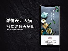 九大仙草-设计