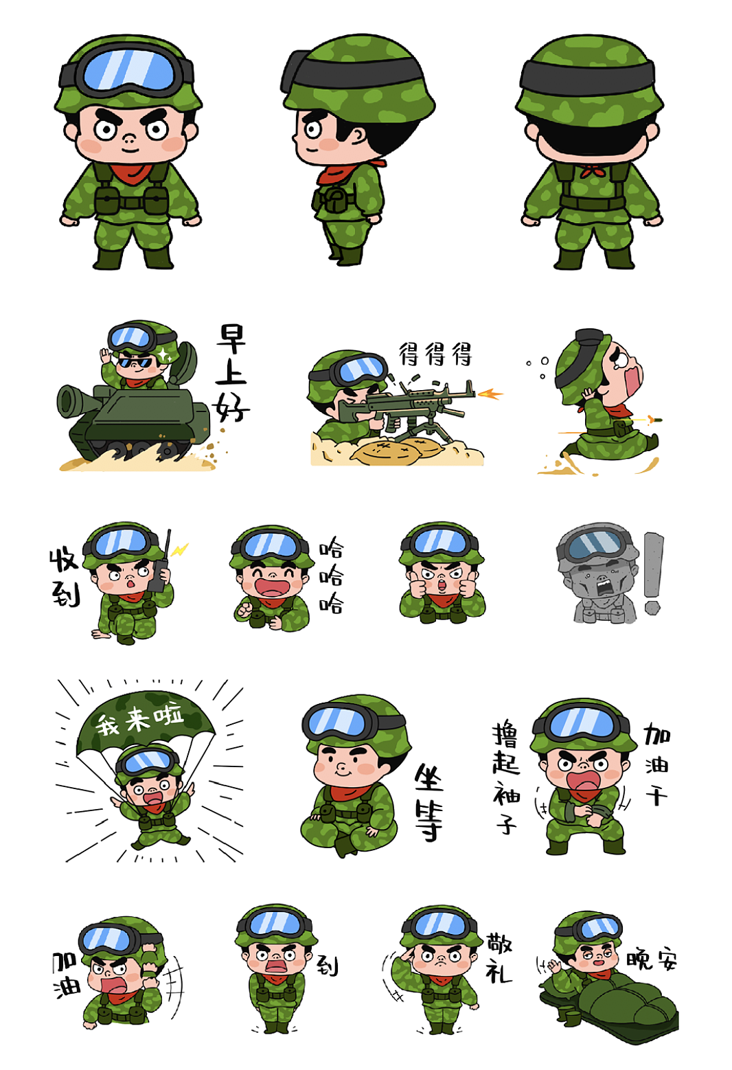 八路叔叔少年特种兵系列作品中的女兵角色设计以及小小兵表情包版权