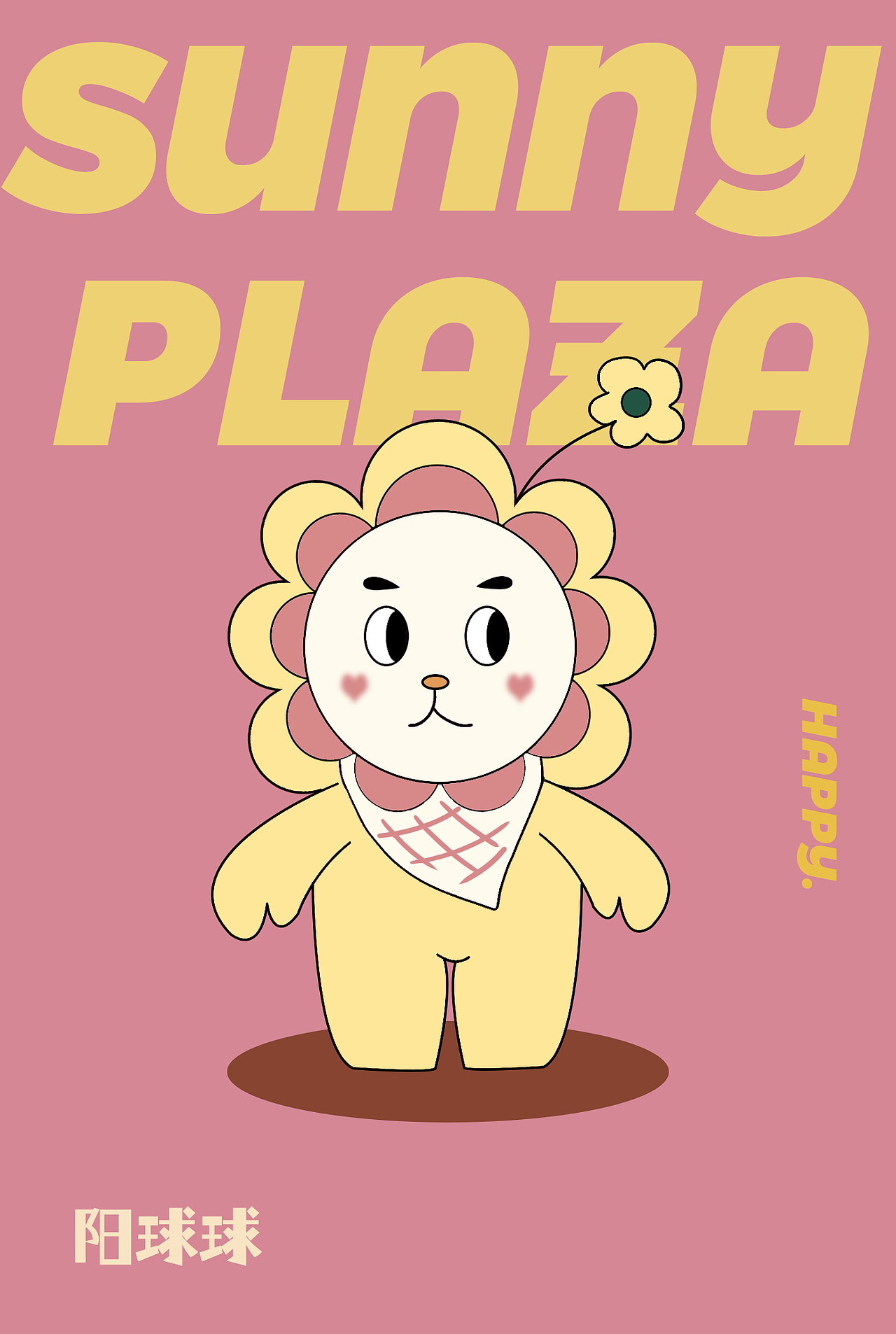 太阳花花家族ip形象