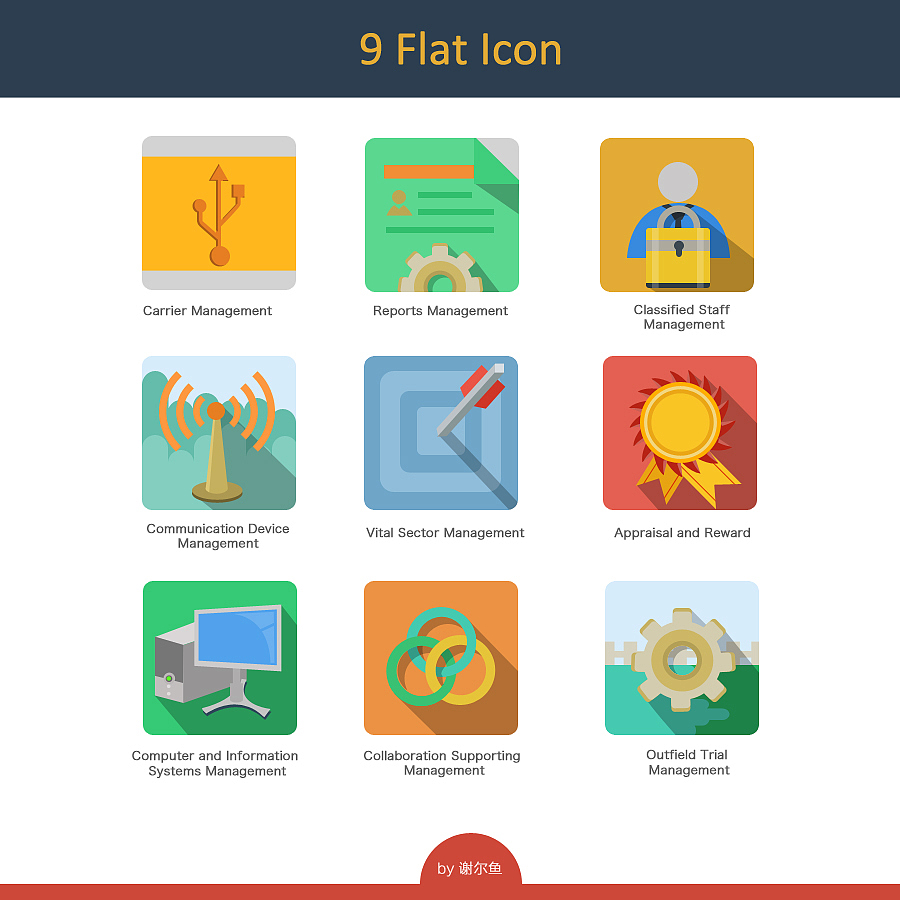 最近工作设计的一些Flat Icons（图ZMTg0ODAzMTY=） - 图标 - 站酷设计师谢尔鱼原创素材 - 站酷ZCOOL