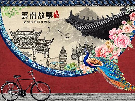 新浪云南-云南故事专题头图