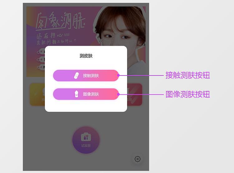 帕克西人工智能再突破 魔妆镜AR虚拟试妆APP全面升级（图ZMTMyNjg2MjQ0） - 人机交互 - 站酷设计师帕克西AR原创素材 - 站酷ZCOOL