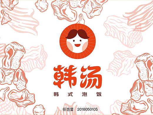 韩汤 韩式汤泡饭