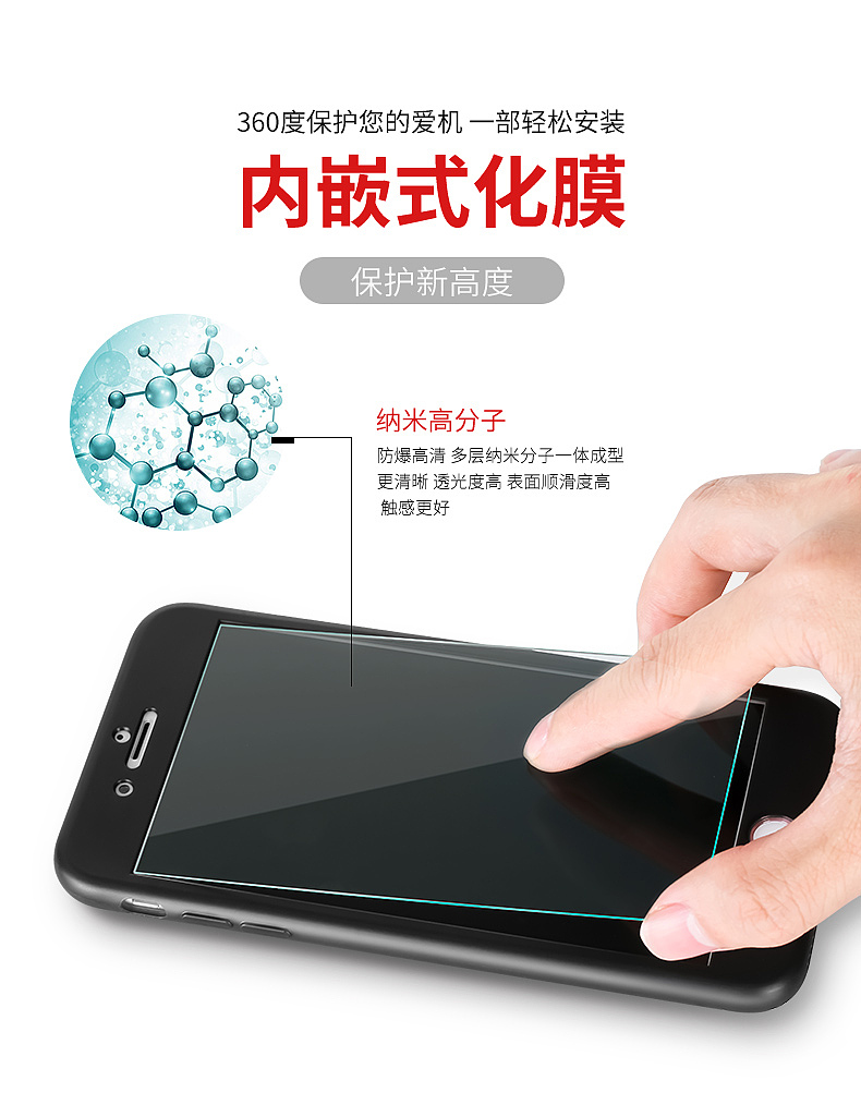 手机壳详情页（图ZNzU2ODc4NzI=） - 其他平面 - 站酷设计师多啦的春天原创素材 - 站酷ZCOOL
