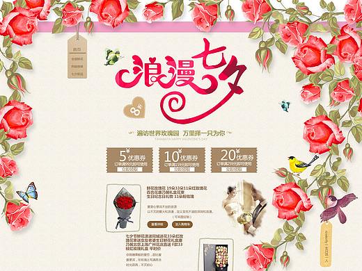 解忧兔设计鲜花首页案例