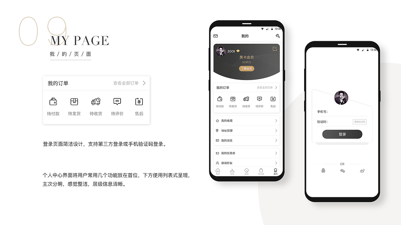 电商APP（图ZMTkwODA0MTY4） - APP界面 - 站酷设计师Zooooi原创素材 - 站酷ZCOOL