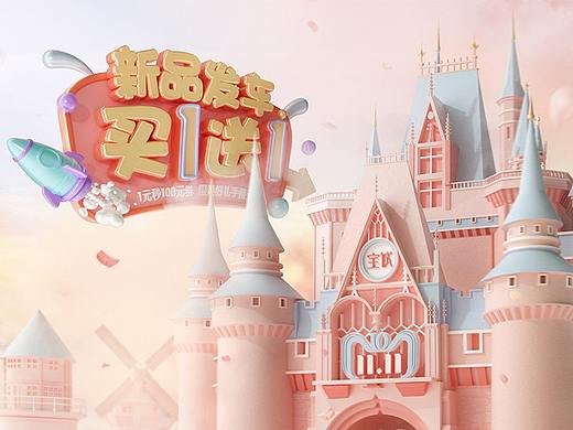 重塑创意【宝诚11.11主题策划、页面呈现思路解析】