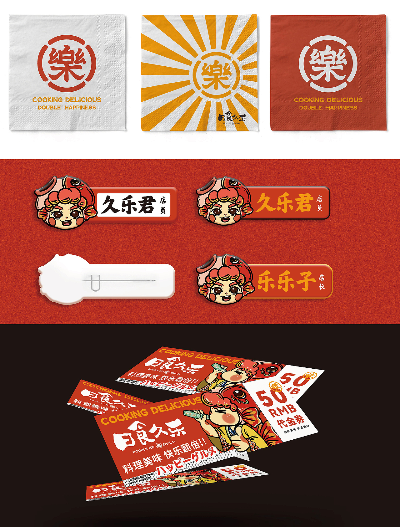 餐饮品牌全案设计——【日食久乐】日料店（图ZMjcxMjk4NjE2） - 品牌 - 站酷设计师环宇汉森品牌全案原创素材 - 站酷ZCOOL