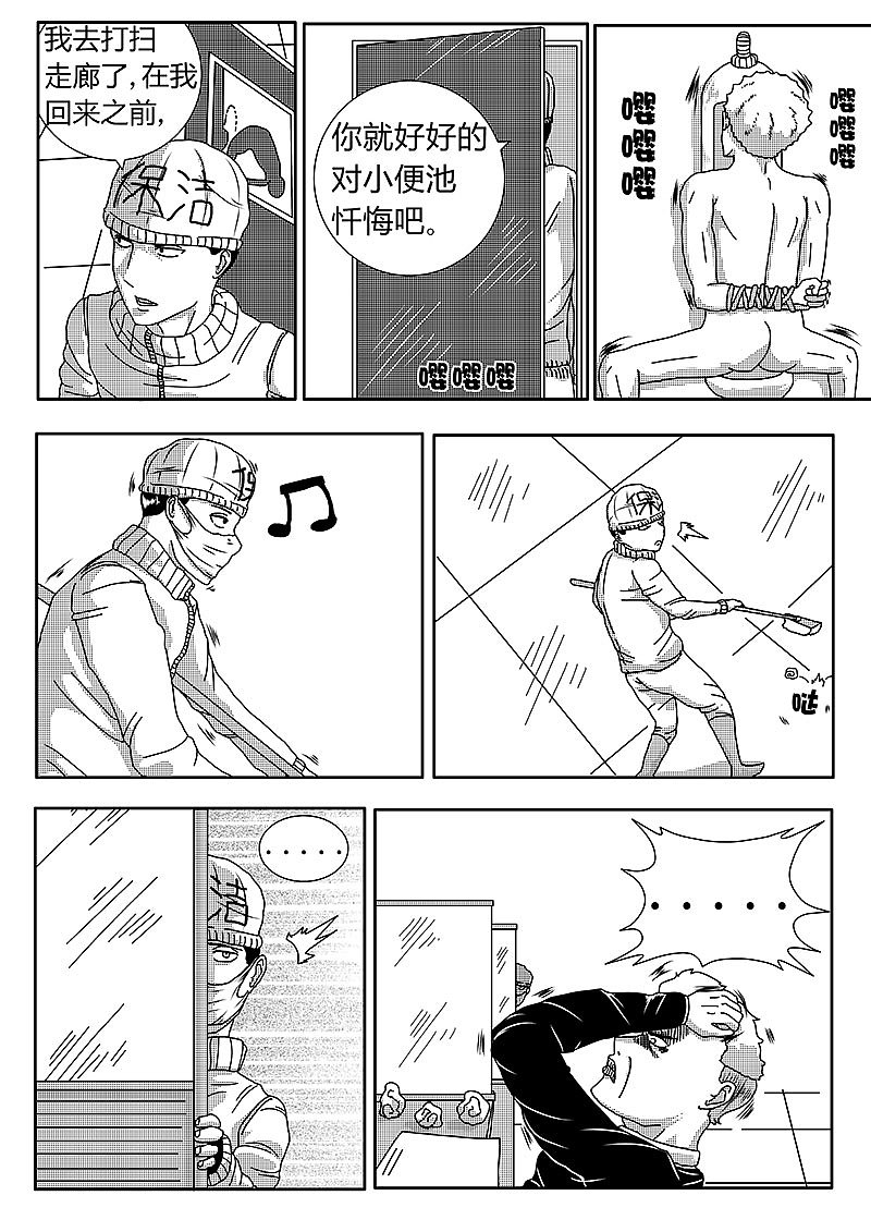 与这世界格格不入 第三话（图ZMTIzMTU0MjY4） - 中/长篇漫画 - 站酷设计师淡漠爸爸原创素材 - 站酷ZCOOL